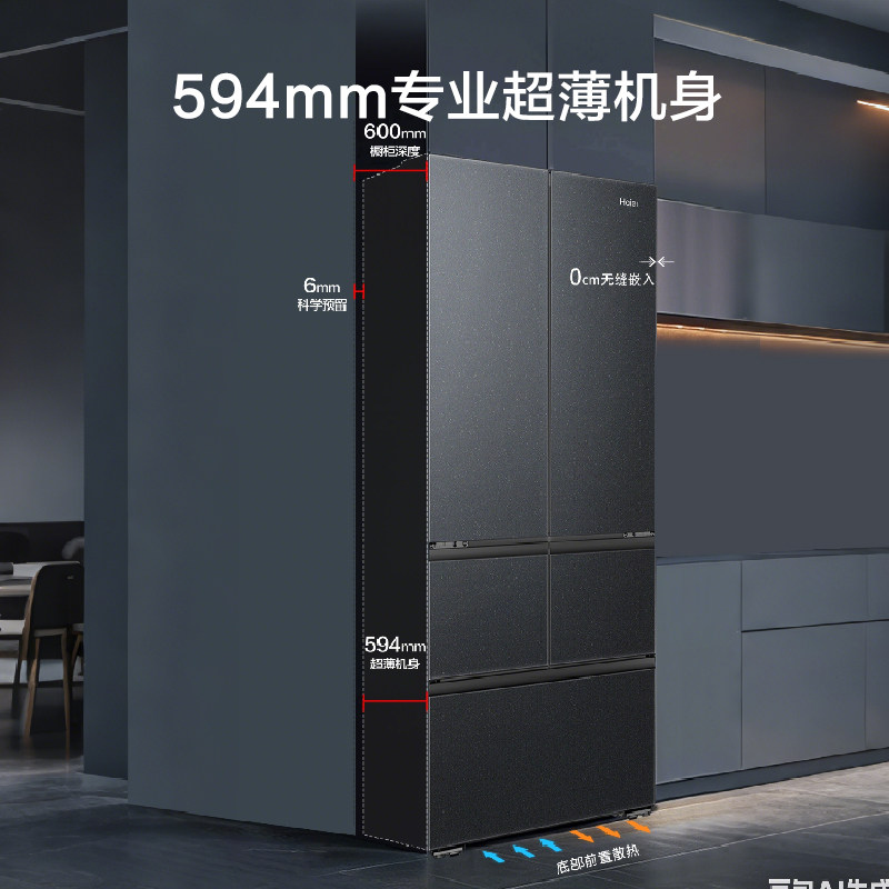 海尔云溪512L法式多门全空间保鲜超薄零嵌风冷无霜一级家用电冰箱