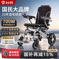 台铃 电动轮椅老人专用智能全自动轻便可折叠旅行代步车折叠车可上飞机 21.舒驰丨低靠丨铝合金丨防侧翻丨