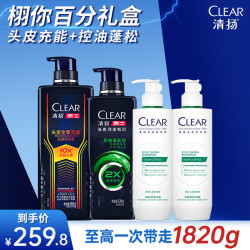 清扬 栩你百分礼盒洗发水套装1820g