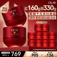 玉兰油 超红瓶油霜保湿滋润抗皱提拉紧致送礼