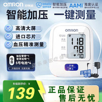 欧姆龙 血压计HEM-7126医用级高精准家用量血压仪全自动测血压仪器上臂式 血压计7126