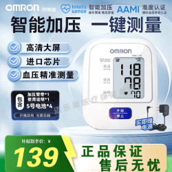 欧姆龙 血压计HEM-7126医用级高精准家用量血压仪全自动测血压仪器上臂式 血压计7126