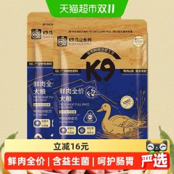 K9 狗粮黑金鸭肉梨鸡肉乳鸽鲜肉益生菌狗粮试吃装