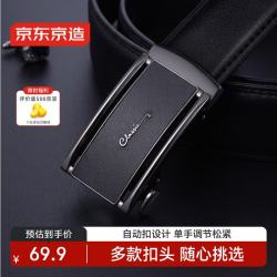京东京造 皮带男士商务休闲自动扣新款真牛皮腰带礼物送爸爸老公 镂空皮纹