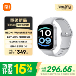 小米 REDMI Watch 6 活力版 银色 红米手表6 高精准心率血氧健康监测 超长续航初高中生