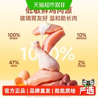 宽福 厚乳鱼油猫粮羊奶高蛋白助免疫高鲜肉无谷全价营养成幼猫粮
