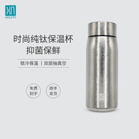 厚岸 纯钛保温杯 月白 水具