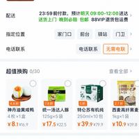 订单截图缩略图