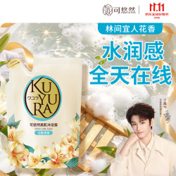 可悠然 美肌沐浴露 恬静清香型 补充装400ml