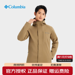 哥伦比亚 男女26秋冬新品户外防水防风单层冲锋衣RE0086 86-257 XL 185/104A