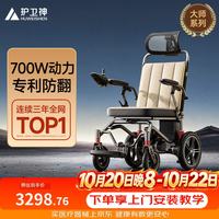 护卫神 电动轮椅可折叠老人专用防翻 12AH锂电续航20KM