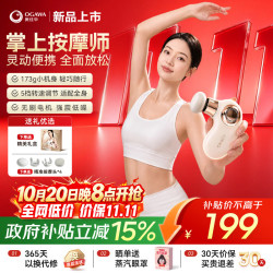 奥佳华 筋膜枪mini便携肩颈腰背腿肌肉健身运动筋膜枪