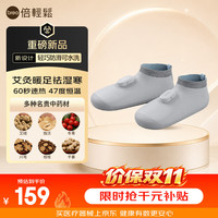 倍轻松 电发热艾灸鞋热敷暖脚鞋垫充电暖足贴送父母长辈