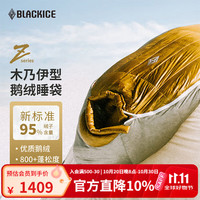黑冰 Z系列轻量木乃伊式鹅绒羽绒睡袋露营睡袋Z400（新标准）/灰色/L