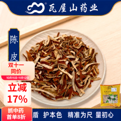 瓦屋山药业 陈皮 特等丝  理气健脾 燥湿化痰中药饮片 川陈皮 药用陈皮中药材抓配大药房店铺 500
