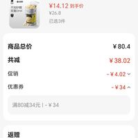 订单截图缩略图