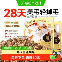 宽福 猫粮全蛋奶霜烘焙粮宽幅5斤成猫无谷高蛋白营养均衡