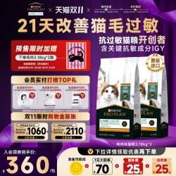 冠能 LiveClear畅抚进口抗过敏猫粮3.18kg2袋