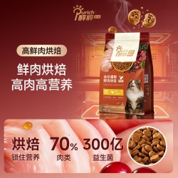 醇粹 [新品]醇粹金标猫粮全价成幼猫鲜肉烘焙猫粮1.5kg十大品牌排行榜