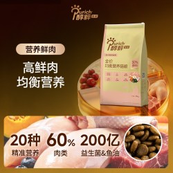 醇粹 [新品]醇粹金标猫粮10kg幼成猫鲜鸡肉鱼油纯粹官方旗舰店20斤装