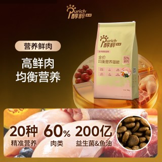 醇粹 [新品]醇粹金标猫粮10kg幼成猫鲜鸡肉鱼油纯粹官方旗舰店20斤装