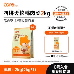 好主人 狗粮鸭肉梨四拼冻干对抗泪痕成犬粮2kg尝鲜