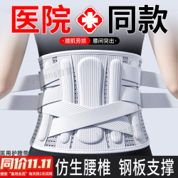 KYOLENS 医用级护腰带腰椎间盘突出腰肌劳损腰部支撑术后男女士专业束腰托