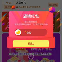 艾滕达卖场店关注实测1京豆