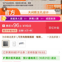 小米智能墙壁插座Pro 升级Mesh2.0多功能智能联动20W快充插座面板