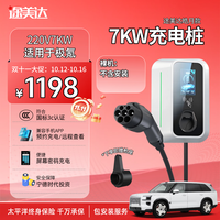 途美达 适用极氪汽车充电桩极氪7x 9x 007gt 8x 009 001 mix专用充电桩7kw家用交流桩220v7kw