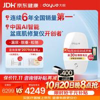 大悦 盆底肌修复仪医用级高张膨出产后漏尿家用私密康复训练P9