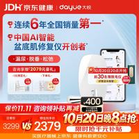 大悦 盆底肌修复仪治疗仪医用级高张膨出家用私密康复治疗P6