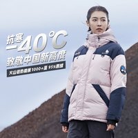 移动端：思凯乐 户外羽绒服男女短款冬季外套1000蓬