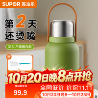 苏泊尔 保温杯大容量女生2026新款不锈钢水杯子泡茶户外保温水杯大肚杯 青草绿1000ml