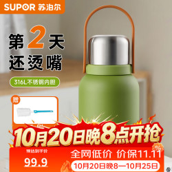 苏泊尔 保温杯大容量女生2026新款不锈钢水杯子泡茶户外保温水杯大肚杯 青草绿1000ml