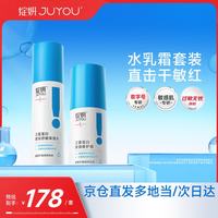绽妍 三重胶原蛋白套装120ml 50g保湿补水修护屏障敏感肌修复
