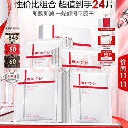 薇诺娜 补水保湿 面膜  24片