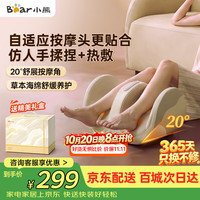 小熊 腿部按摩仪 小腿大腿足部按摩器 多功能足底按摩足疗机 揉捏热敷肌肉放松 生日礼物送长辈老人