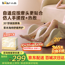 小熊 腿部按摩仪 小腿大腿足部按摩器 多功能足底按摩足疗机 揉捏热敷肌肉放松 生日礼物送长辈老人