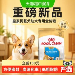 皇家 柯基犬幼犬专用全价粮CGJ29/3KG中型犬美毛