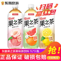 东鹏 特饮东鹏果之茶果味茶饮料1L*3瓶12瓶真茶萃取柠檬红茶西柚茉莉茶饮料 随机混合口味1L*3瓶