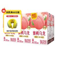 维他奶 维他柠檬茶饮料 经典果味饮品250ml/盒多口味选择 低糖蜜桃乌龙250ml