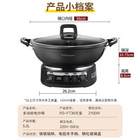 荣事达 电炒锅电蒸锅山东多用途锅家用铸铁锅炖煮不粘锅一体多功能电热锅电火锅