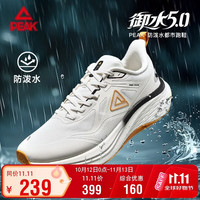 匹克 态极御水5.0 男女运动跑步鞋 DH2640027