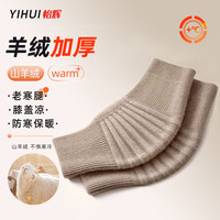 怡辉（YIHUI）护膝羊绒保暖空调房老寒腿老年人男女专用膝盖关节炎半月板损七夕