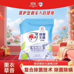 雕牌 除菌洗衣粉 1.03kg 薰衣草香
