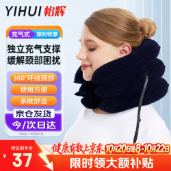 怡辉 绒单管颈椎牵引器家用颈椎充气颈部脖子颈托护颈部-蓝色款