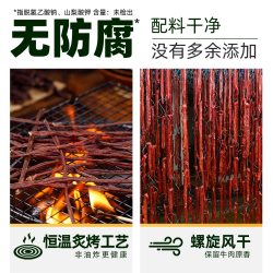 蒙都 耐嚼解馋 风干牛肉干