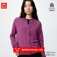 优衣库 精纺美利奴羊毛圆领针织开衫/长袖优衣库女装通勤485304