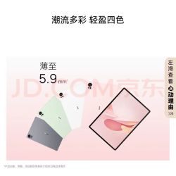 华为 MatePad Air 12 鸿蒙焕新版 柔光版华为平板电脑高刷屏 学生平板 樱语粉 12+256